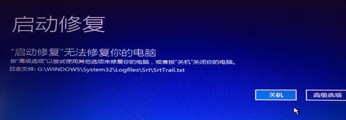 win10啟動修復(fù)無效